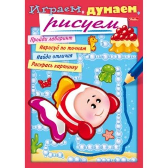 Раскраска книжка 8л А4ф цветной блок на скобе 